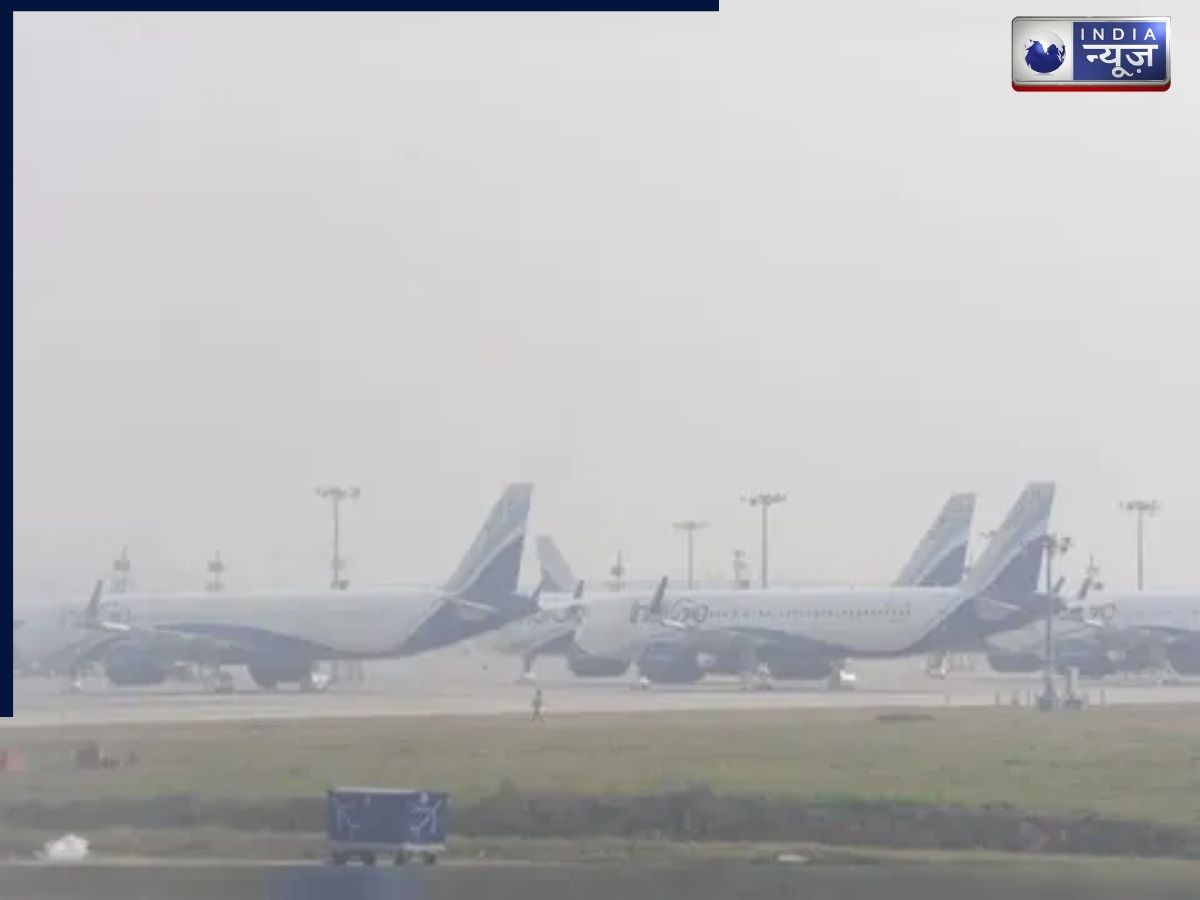 दिल्ली में घना कोहरा: कोहरे के कारण 40 फ्लाइट्स रद्द, 220 उड़ानें लेट, यात्री बेहाल