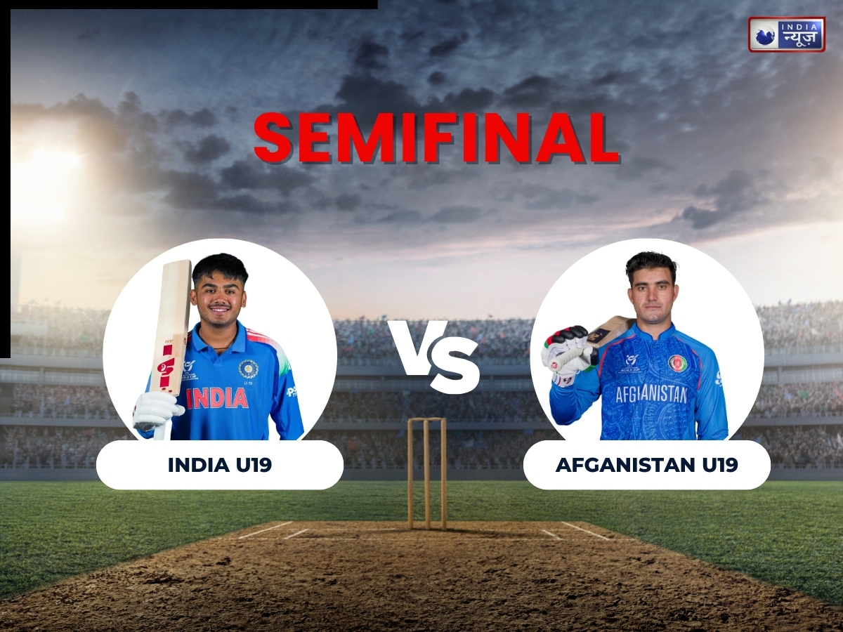 U19 वर्ल्ड कप 2026: सेमीफाइनल में भारत-अफगानिस्तान की भिड़ंत, जानें कब-कहां खेला जाएगा मैच; कैसे देख सकेंगे LIVE
