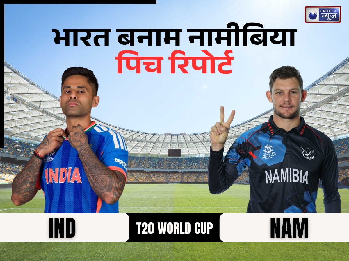 IND vs NAM: दिल्ली में बनेंगे 300 रन या गेंदबाज बरपाएंगे कहर? भारत बनाम नामीबिया मैच में कैसा खेलेगी पिच, देखें रिपोर्ट