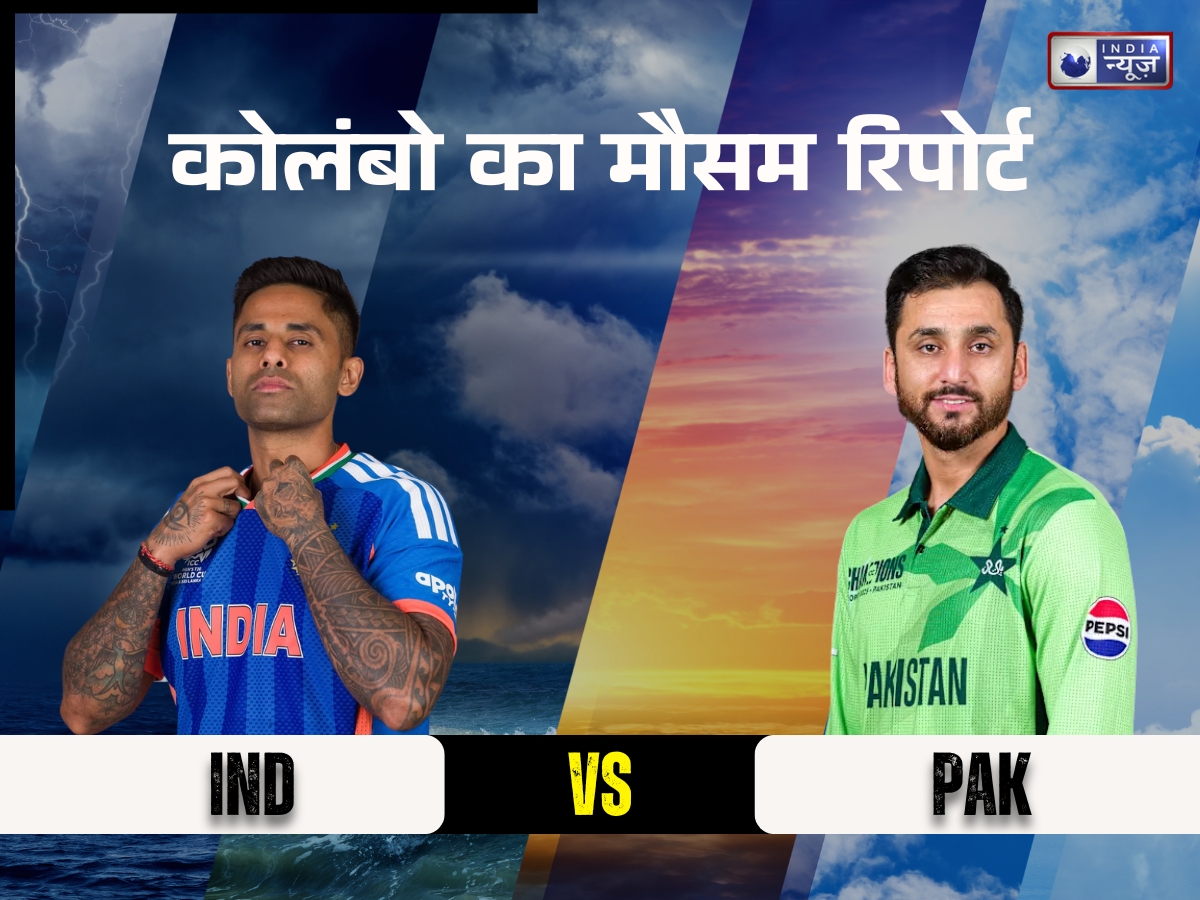 IND vs PAK: PCB-BCB के ड्रामे के बाद भारत-पाकिस्तान मैच पर बारिश का साया! श्रीलंकाई मौसम विभाग ने जारी की चेतावनी, देखें रिपोर्ट