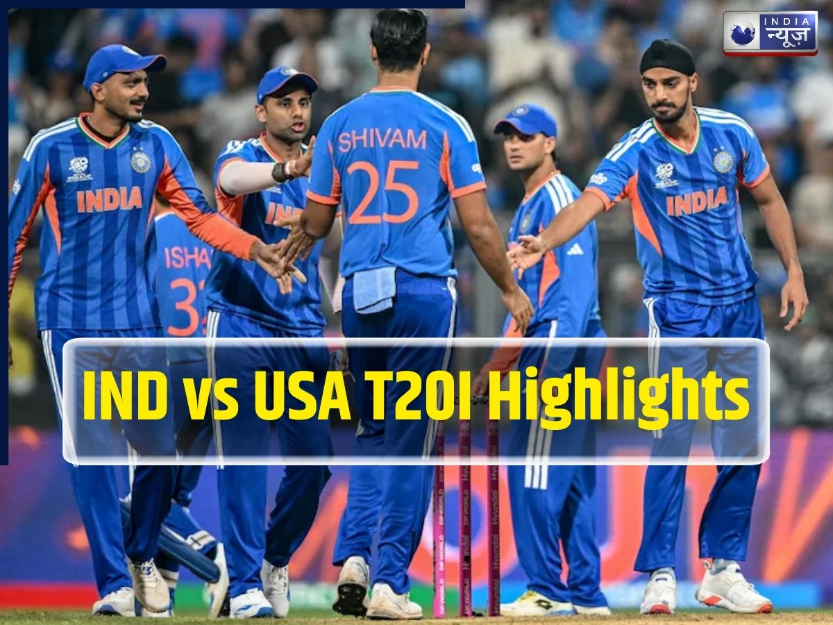 IND vs USA: जीत के बाद भी सदमे में टीम इंडिया! USA ने दुनिया के सामने खोली पोल, सूर्या नहीं होते तो आज इतिहास बदल जाता!