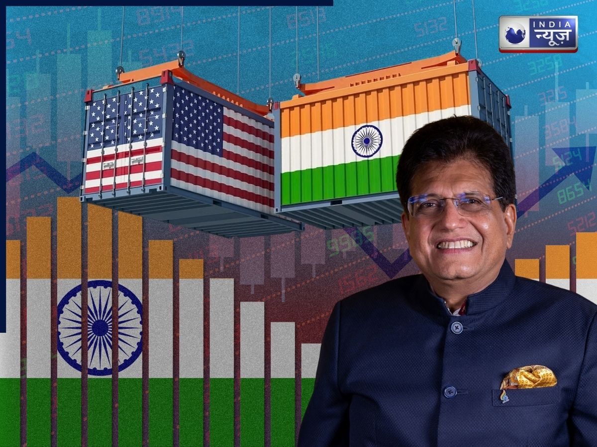 भारत-US ट्रेड डील से किसे मिलेगा सबसे ज्यादा फायदा, पीयूष गोयल ने किया हैरान करने वाला खुलासा; सुन दंग रह गए बड़े-बड़े बिजनेसमैन
