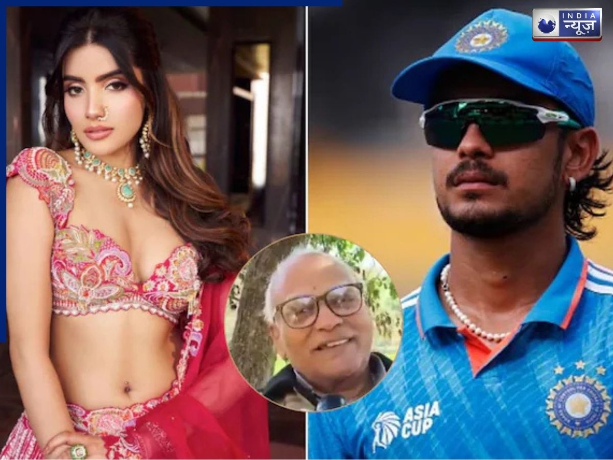 Video:’अदिति उसकी गर्लफ्रेंड…’, ईशान किशन के शादी को लेकर उनके दादा ने किया हैरान करने वाला खुलासा