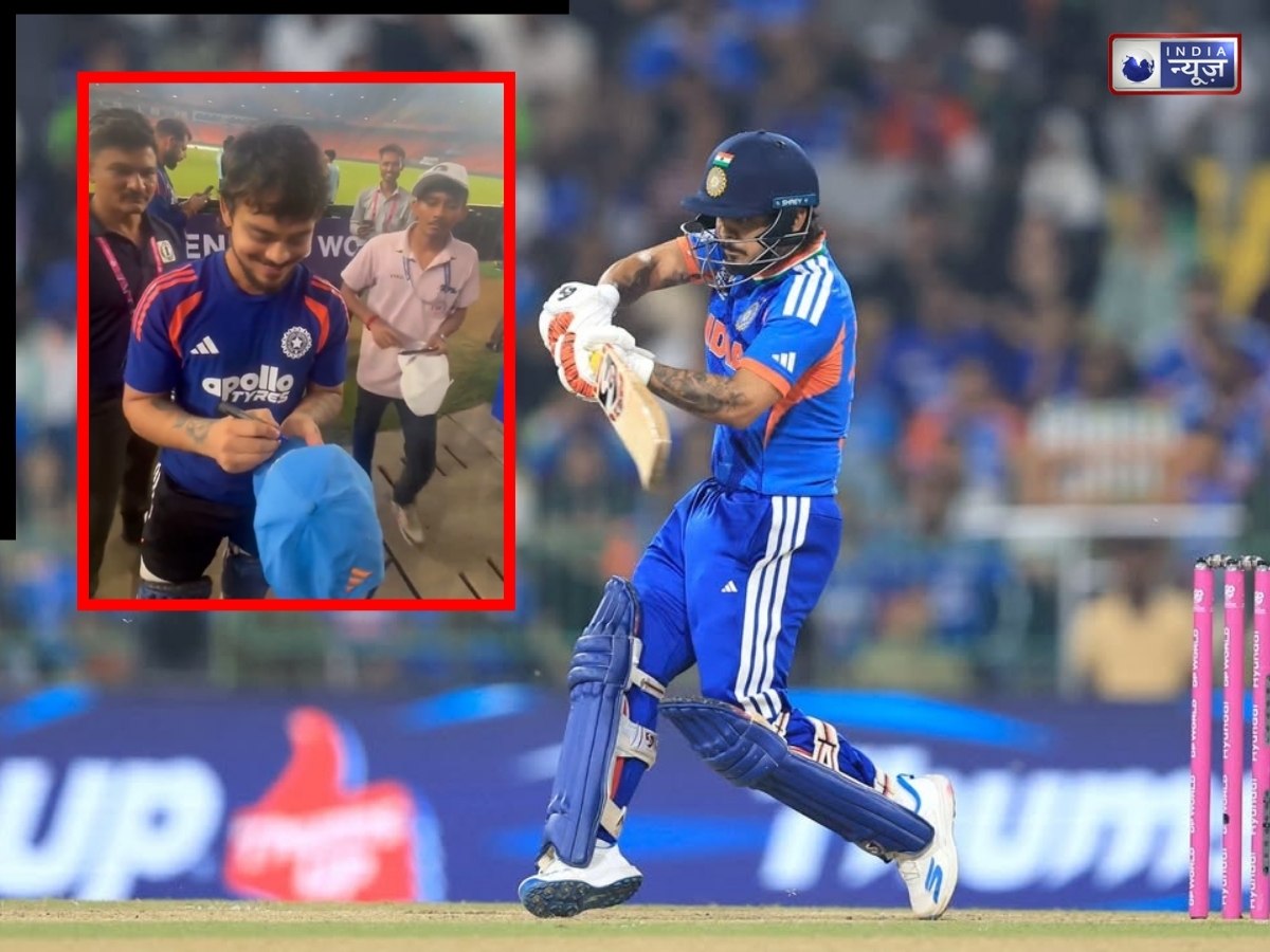 Viral Video: ‘आयें केने से आया…’, ईशान किशन का ‘क्यूट’ अंदाज, फैंस को ऑटोग्राफ देते हुए वीडियो वायरल