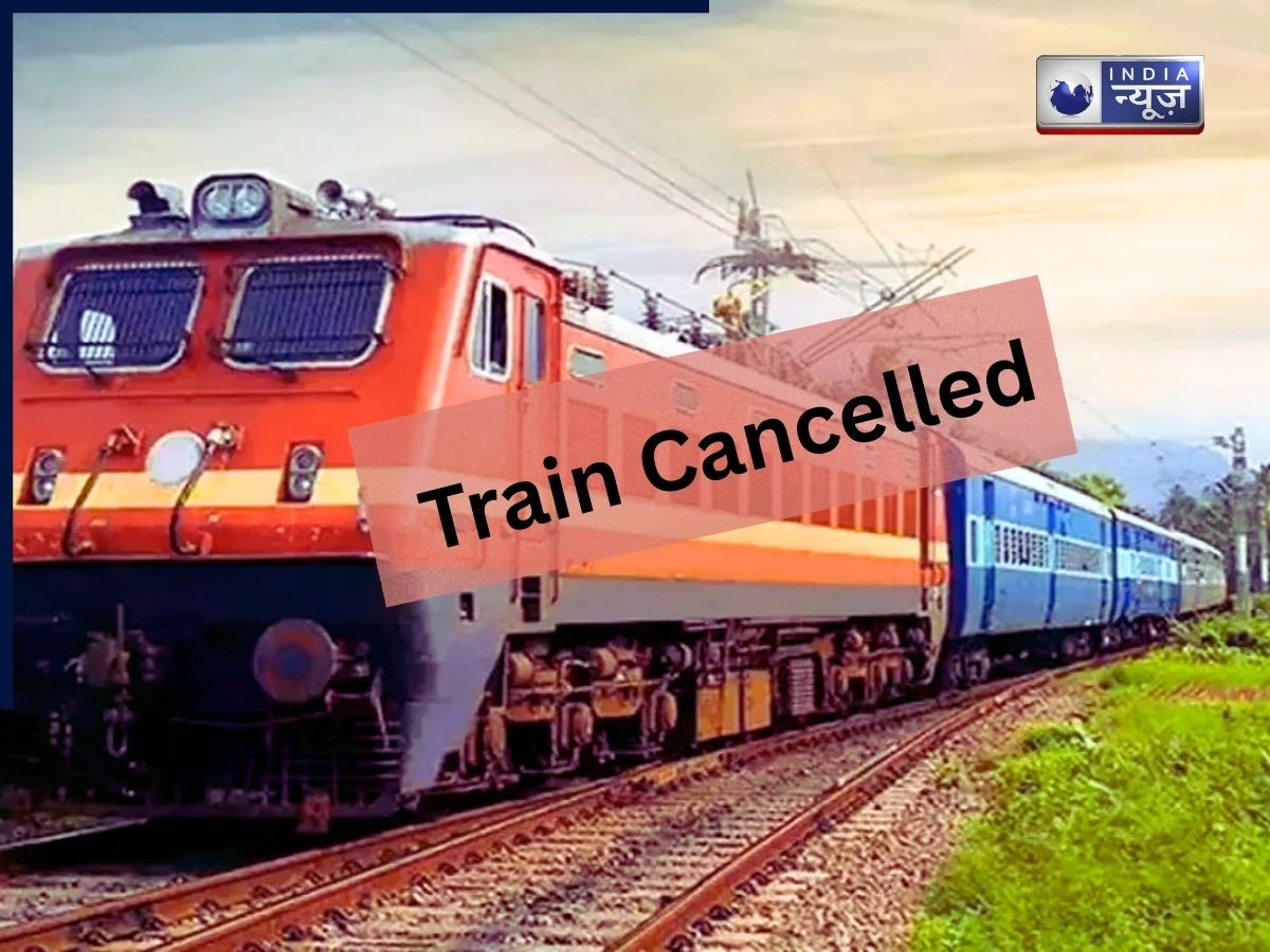 Train Cancelled: सफर करने का बना रहे प्लान तो मुसाफिर दे ध्यान, मई-जून तक कैंसिल हैं ये ट्रेनें! देखें लिस्ट