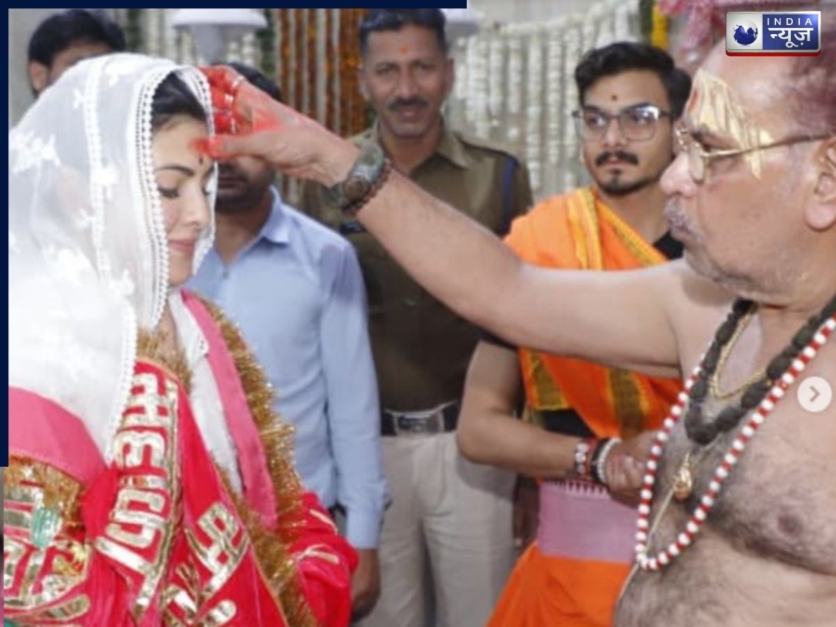 Jacqueline Visit Mahakaleshwar Temple: महाकाल की शरण में पहुंचीं जैकलीन फर्नांडिस, उज्जैन से सामने आईं भक्ति में डूबी तस्वीरें