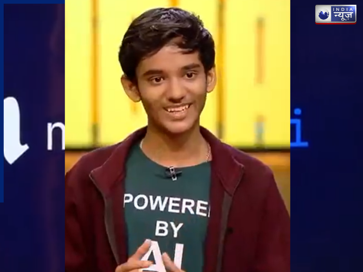 13  साल के बच्चे ने किया कमाल, शार्क टैंक में की 60 लाख की डील, AI का इस्तेमाल कर जीता जजों का दिल