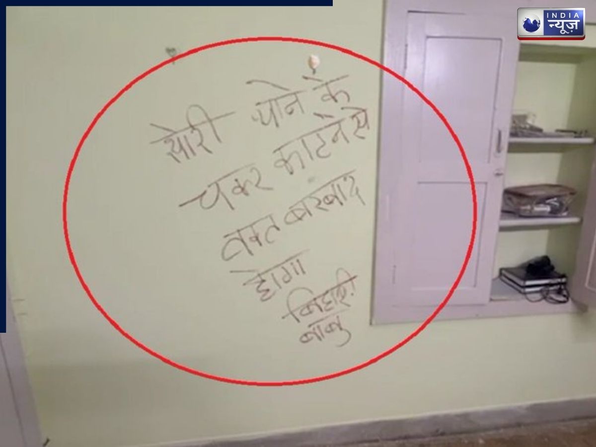 ‘गैंग्स ऑफ वासेपुर’ स्टाइल चोरी, जब दारू के साथ नही मिला चखना, चोर ने लिखा ऐसा मजेदार नोट, पुलिस भी रह गई हैरान
