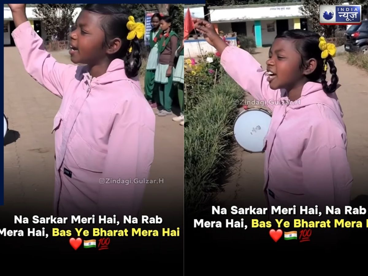 ‘मैं भारत की हूं और..’, झारखंड की बेटी नंदिनी की भावुक पंक्तियां इंटरनेट पर छाईं, वीडियो हुआ वायरल