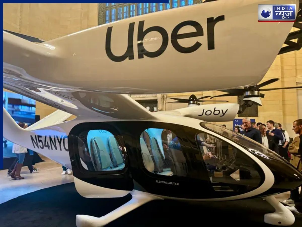 सड़क ही नहीं अब आसमान में सफर करने के लिए हो जाएं तैयार! Uber Air Taxi की होने जा रही शुरुआत, कैसे करें बुक?