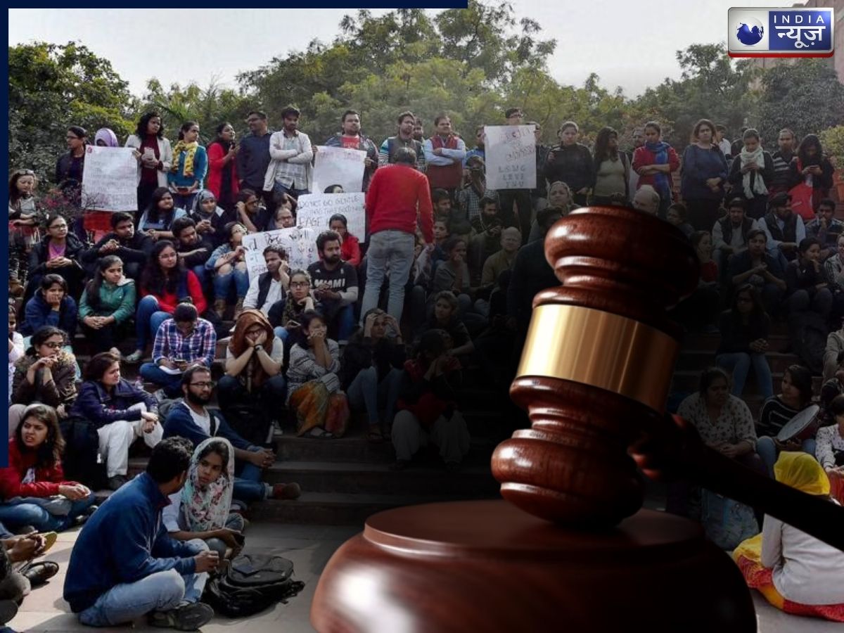 JNU Student Protest Case: JNU के छात्रों की बड़ी जीत, कोर्ट ने सभी 14 प्रदर्शनकारी को दी जमानत