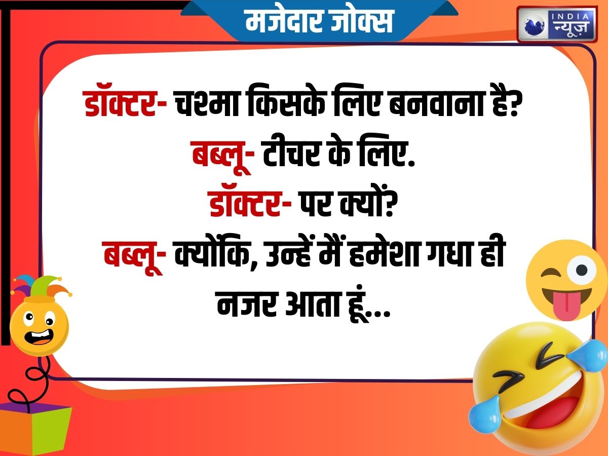 Funny Jokes - Photo Gallery