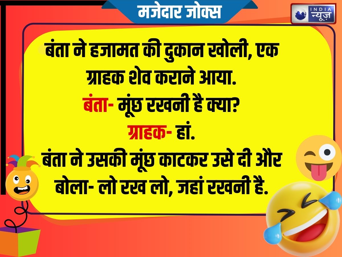 Funny Jokes - Photo Gallery