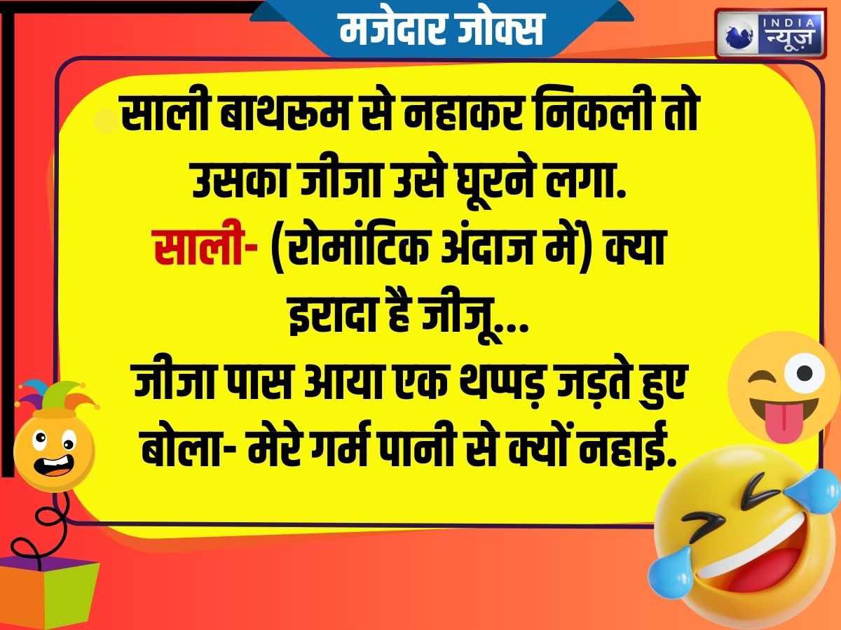 jija sali jokes - Photo Gallery