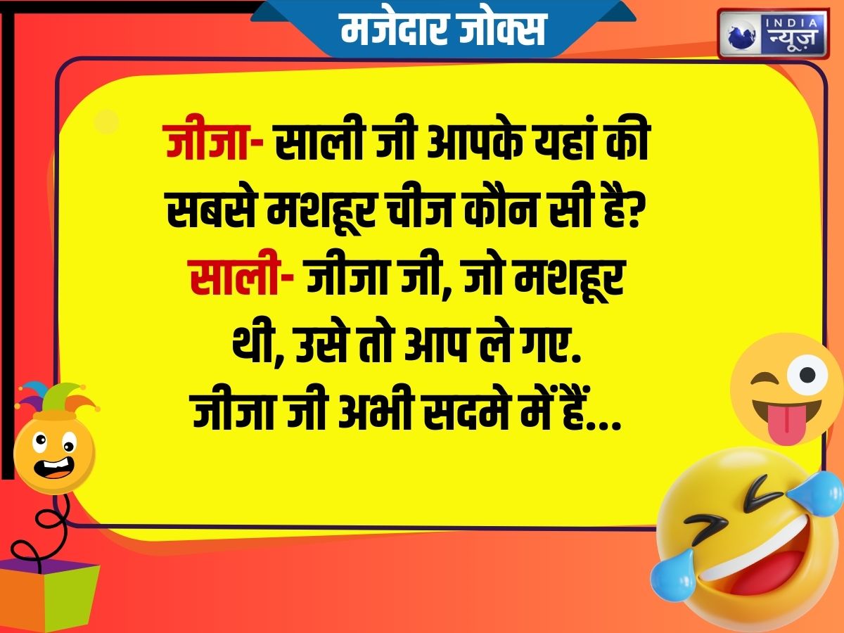 jija sali jokes - Photo Gallery