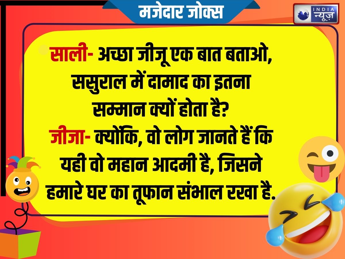 jija sali jokes - Photo Gallery