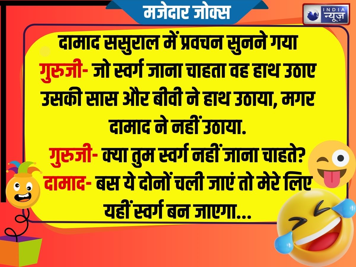 Funny Jokes - Photo Gallery