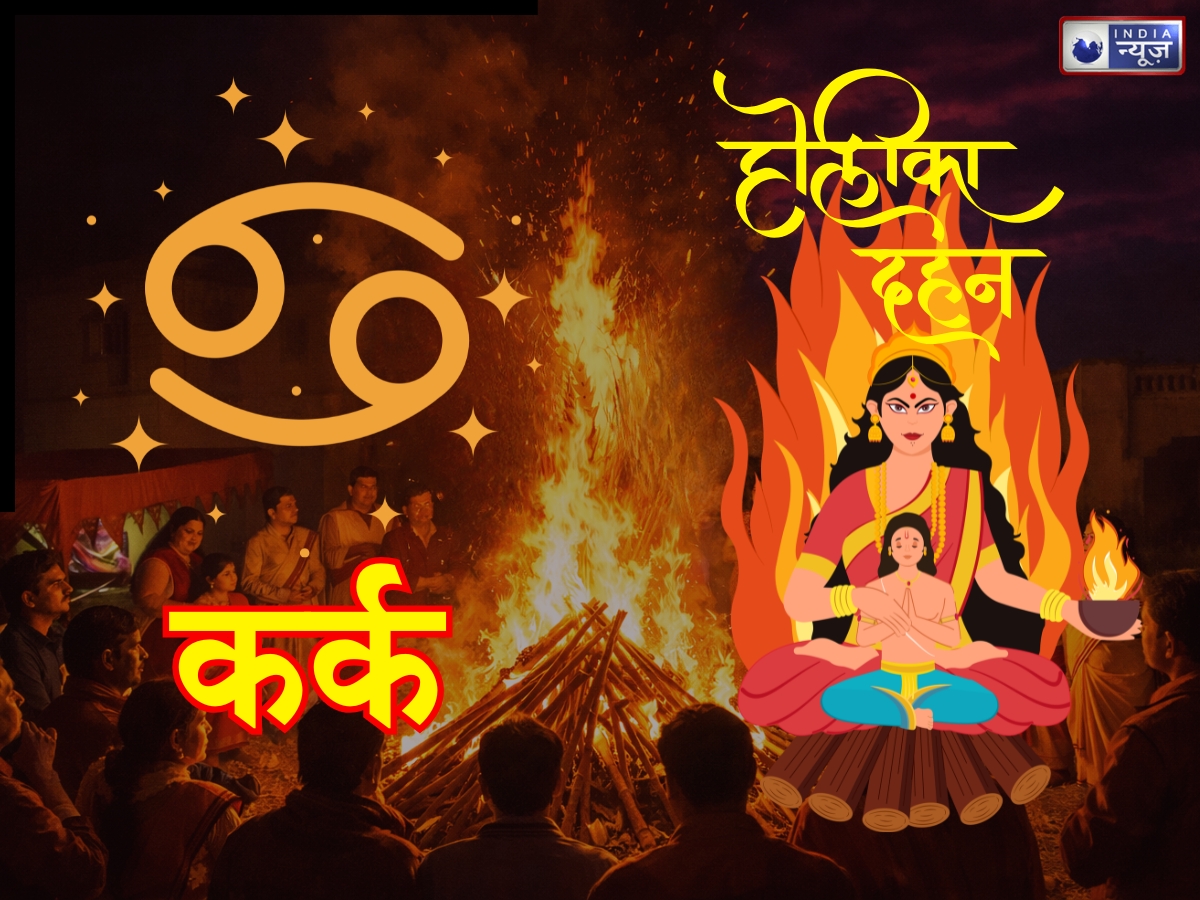 Effect Of Lunar Eclipse 2026 On Holika Dahan On Cancer - Photo Gallery