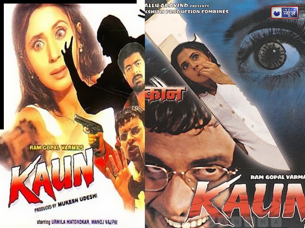 urmila matondkar in kaun movie - Photo Gallery