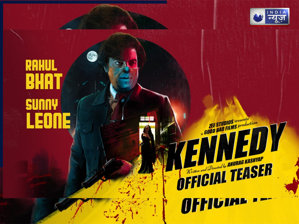 Film Kennedy in Cannes: रिलीज से पहले ही इस भारतीय फिल्म को कान्स में मिला स्टैंडिंग ओवेशन, दुनिया भर में मिली तारीफ