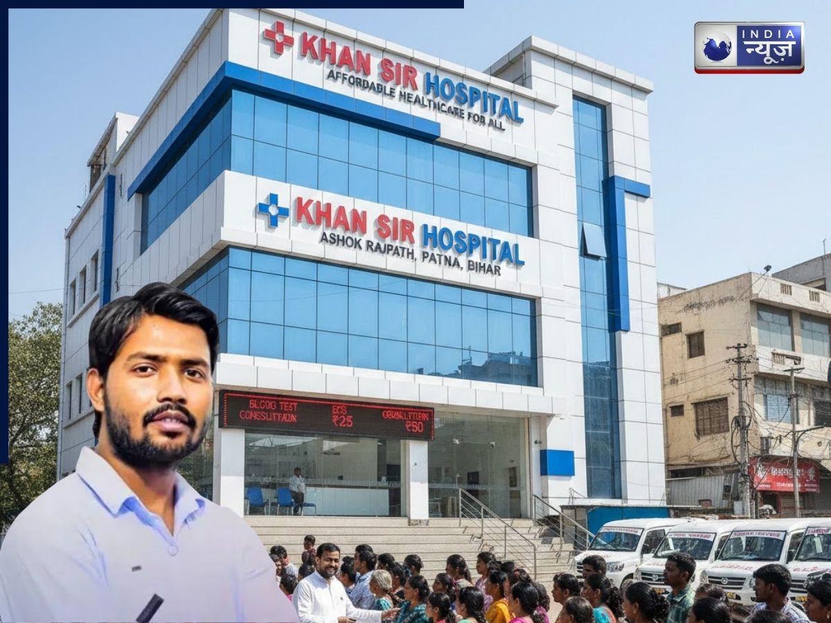 Khan Sir Hospital: 7 रुपये में ब्लड टेस्ट! खान सर ने खोला दुनिया का सबसे सस्ता अस्पताल? नोट कर लीजिए हॉस्पिटल का पता