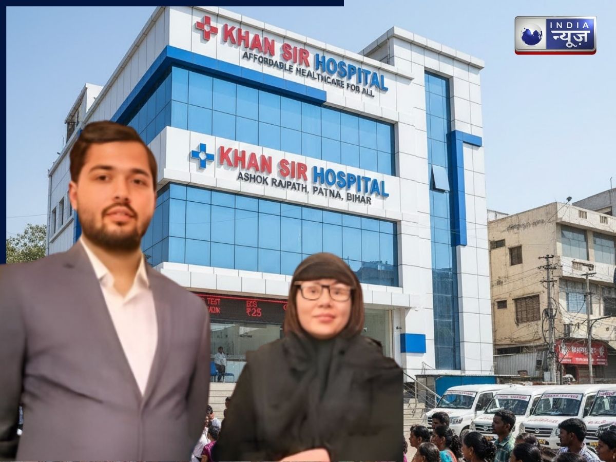 Khan Sir Hospital: इलाज के बिना नहीं टूटेगी अब किसी की सांस! खान सर ने माँ से प्रेरणा लेकर खोल दिया गरीबों के लिए सबसे सस्ता अस्पताल, पढ़िए पूरी कहानी