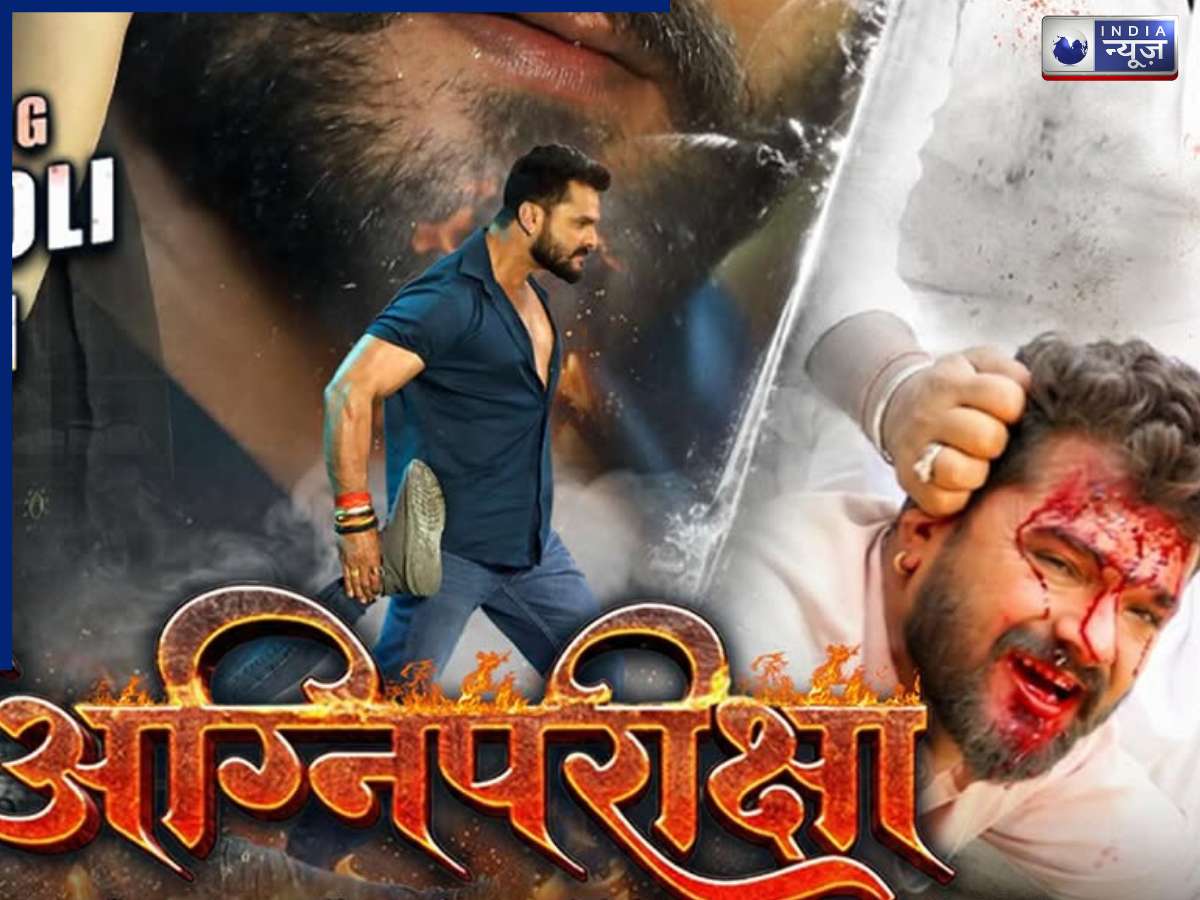 Holi पर होगा विस्फोट! खून से लथपथ Khesari Lal Yadav…. नई फिल्म ‘अग्निपरीक्षा’ का पोस्ट देख सोशल मीडिया पर मचा तहलका
