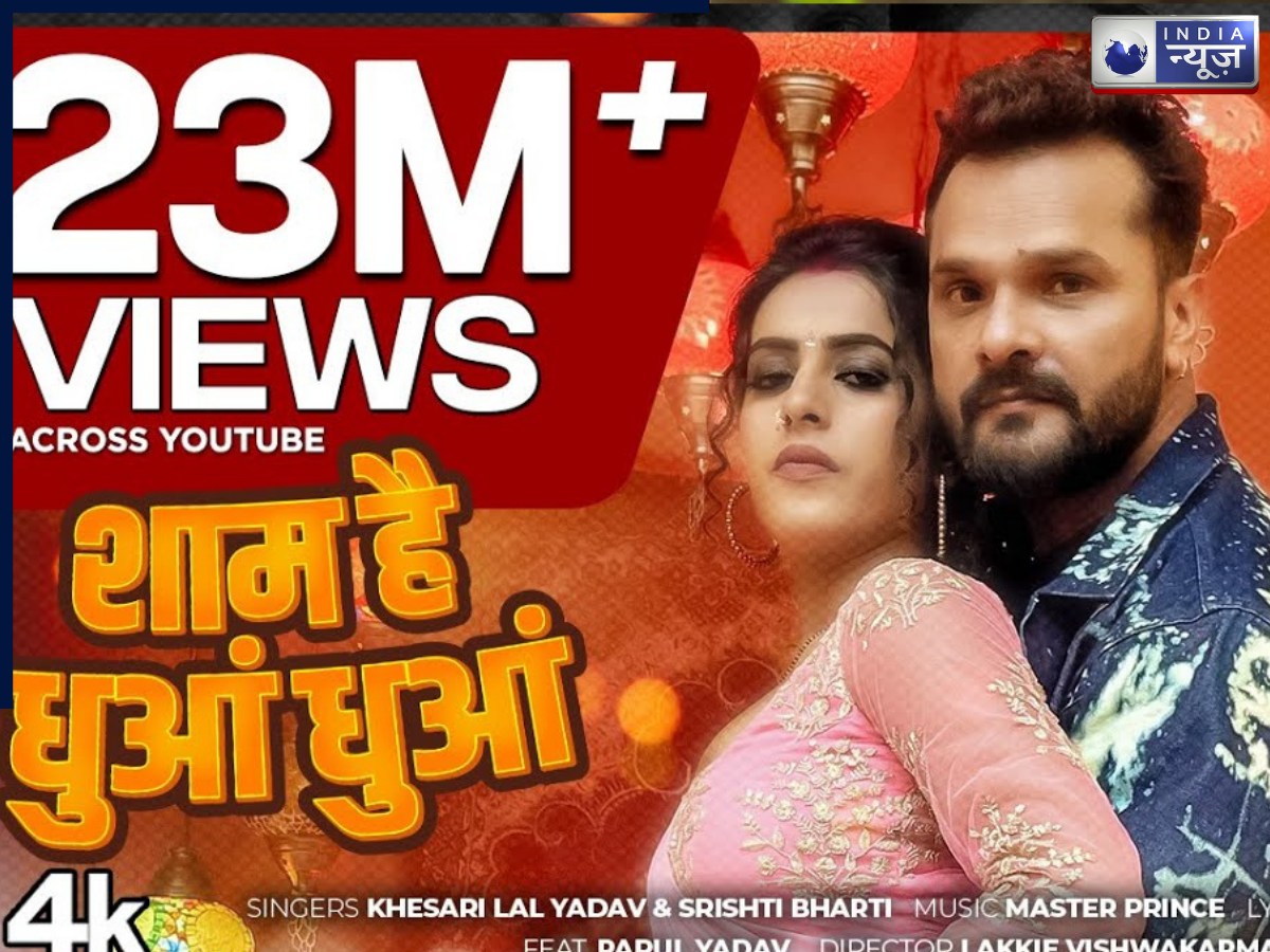 Khesari Lal Yadav Song Shaam Hai Dhuan Dhuan - Photo Gallery