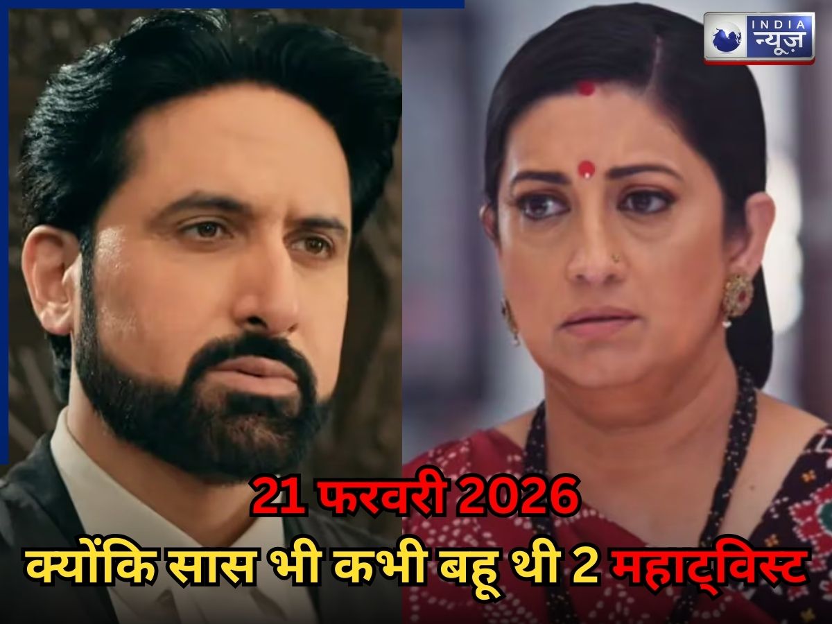 Kyunki Saas Bhi Kabhi Bahu Thi 2 Spoiler: फिर शड़यंत्र रचेगी नॉयन, तुलसी का दुश्मन बनेगा उसका बेटा गौतम! जानें महा ट्विस्ट