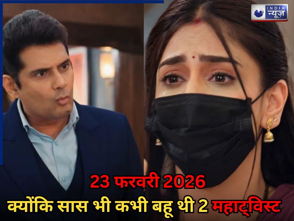 Kyunki Saas Bhi Kabhi Bahu Thi 2 Spoiler: शुरू होगी परी की लव स्टोरी, वृंदा के सच से लगेगा मिहिर को झटका, जानें महाट्विस्ट