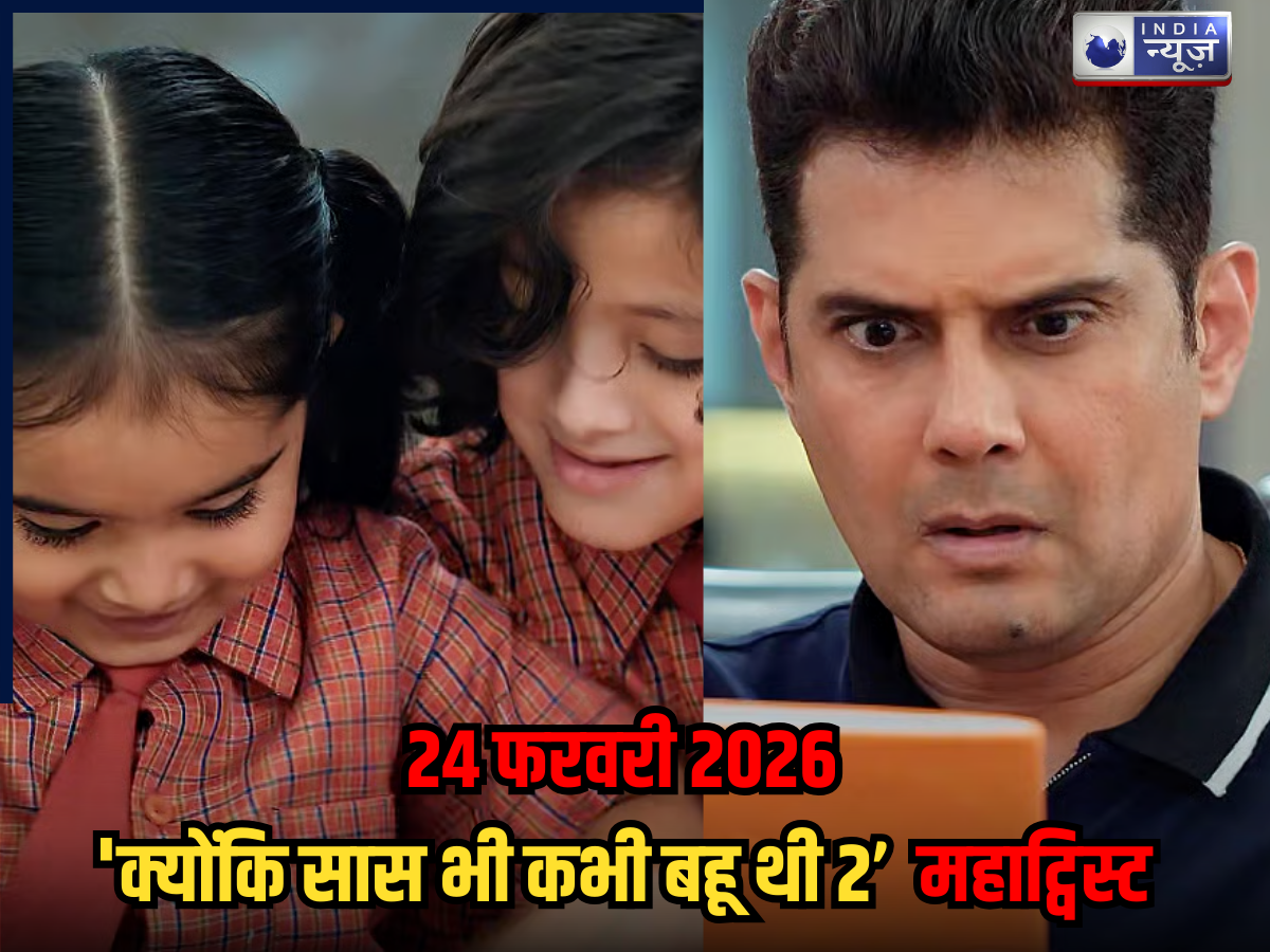 Kyunki Saas Bhi Kabhi Bahu Thi 2 Spoiler: पुरानी गलती पर पछताएगा मिहिर, गिड़गिड़ाते हुए मांगेगा माफी! जानें अपकमिंग ट्विस्ट