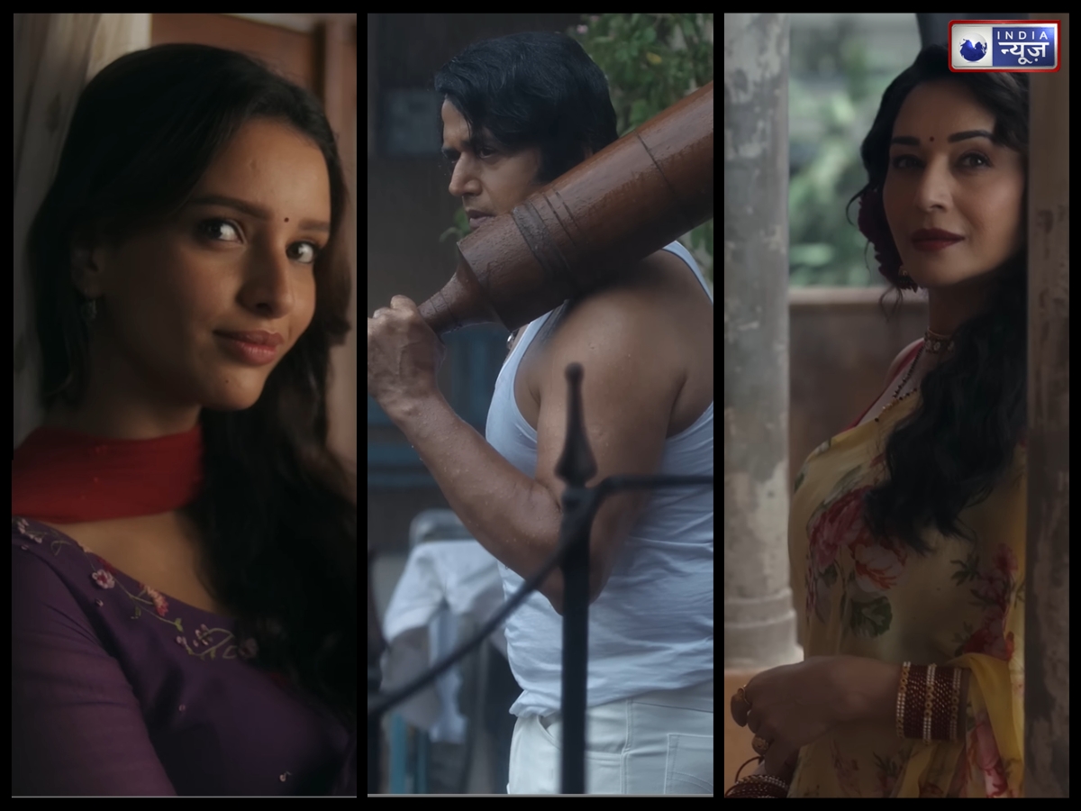 Maa Behen Teaser: ठेठ भोजपुरी अवतार में दिखा माधुरी दीक्षित का बोल्ड अंदाज, फिर चला फैंस पर तृप्ति डिमरी का जादू