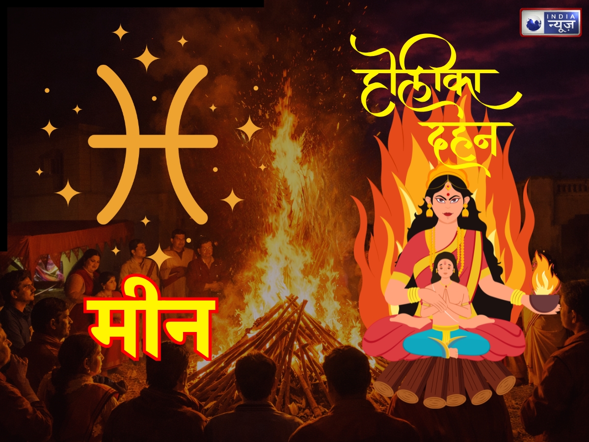 Effect Of First Lunar Eclipse 2026 On Holika Dahan On Pisces - Photo Gallery