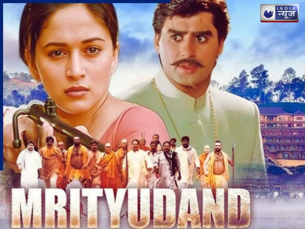 The story of fighting the system in the Mrityudand - Photo Gallery