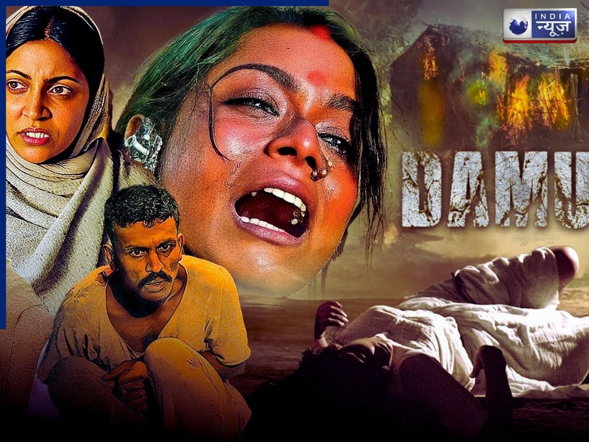 Damul based on bonded labour - Photo Gallery