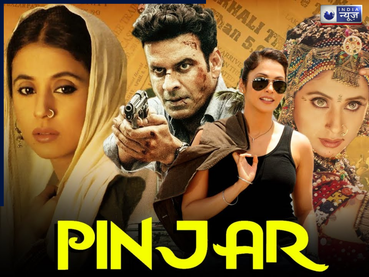 Pinjar - Photo Gallery