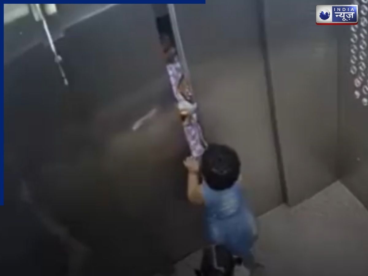 लिफ्ट में फंसी थी दो मासूमों की जान, बच्ची की बहादुरी से टाला बड़ा हादसा, वीडियो देख थम जाएंगी आपकी सांसें