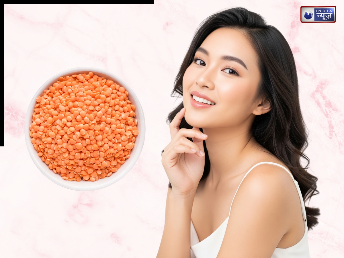 लाल मसूर से तुरंत ग्लोइंग हो जाती है स्किन, झटपट दिखेगा असर, इन तीन तरीकों से करें इस्तेमाल