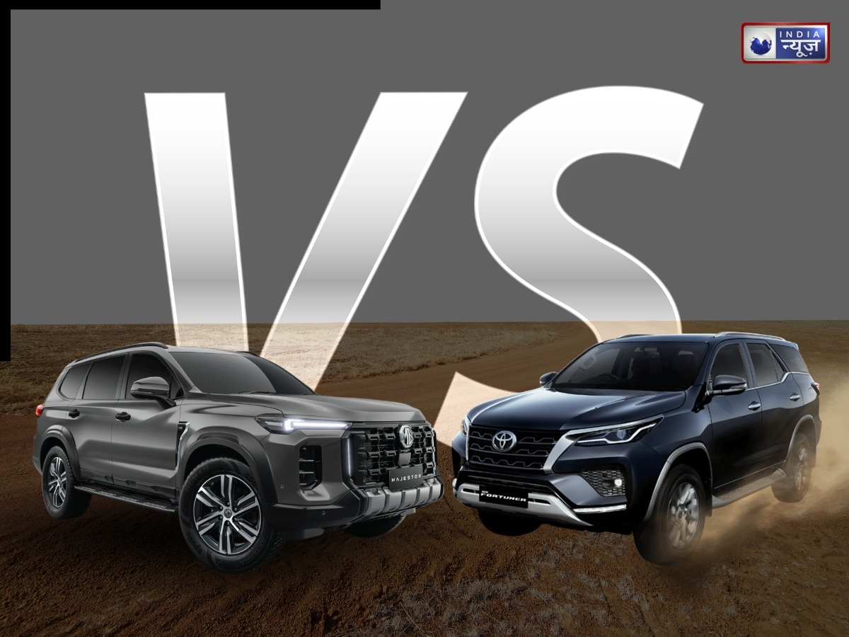 Fortuner को कड़ी टक्कर देती है MG Majestor, जानें कौन सी SUV लेना ज्यादा वैल्यू फॉर मनी, पावर और लग्जरी में कौन है बेस्ट