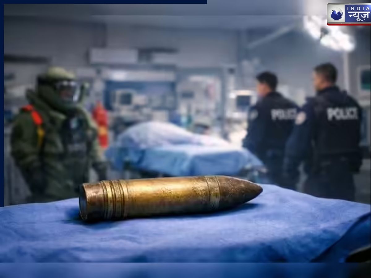 अजीब मामला: व्यक्ति के मलाशय में फंसी प्रथम विश्व युद्ध काल की मिसाइल, ऑपरेशन रोक बुलाना पड़ा बम निरोधक दस्ता