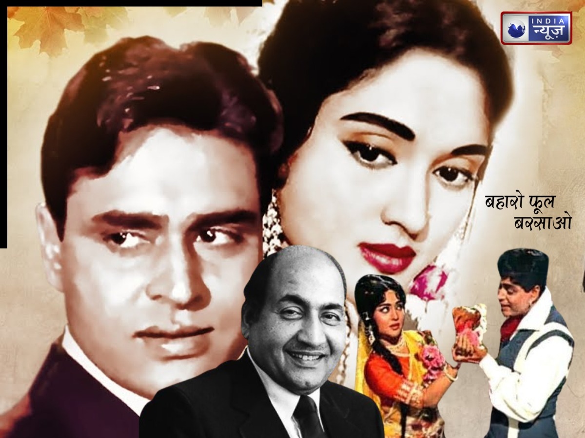 आपकी गर्लफ्रेंड को बेहद पसंद आएगा मोहम्मद रफी का ये 60 साल पुराना गाना, रोज डे पर सरप्राइज के लिए है परफेक्ट