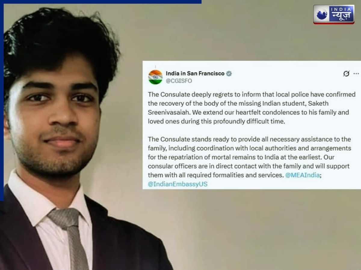 Saket Srinivasaiah: कौन थे होनहार छात्र साकेत श्रीनिवासैया? अमेरिका में 6 दिन बाद मिला शव, केमिकल इंजीनियरिंग की कर रहे थे पढ़ाई?