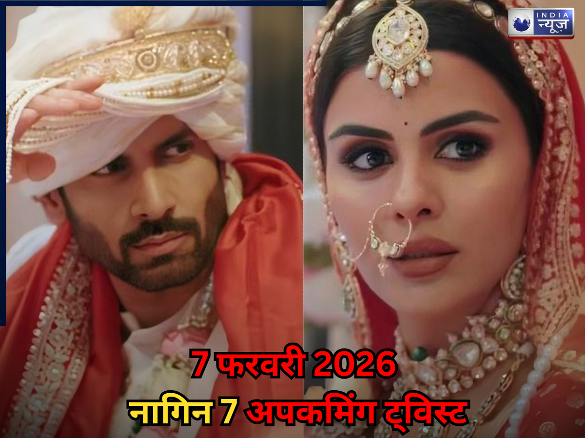 ‘Naagin 7’ Spoiler 7 Feb 2026: अपने ही दोस्त को धोखा देगा आर्यमान, बदले की आग में अनंता खेलेगी फिर नया खेल! महा ट्विस्ट मचाएगा तहलका