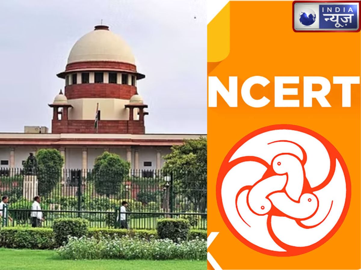 NCERT Book: सुप्रीम कोर्ट का कड़ा रुख, NCERT की कक्षा 8 की किताब पर ‘पूर्ण प्रतिबंध’, जारी किया कारण बताओ नोटिस