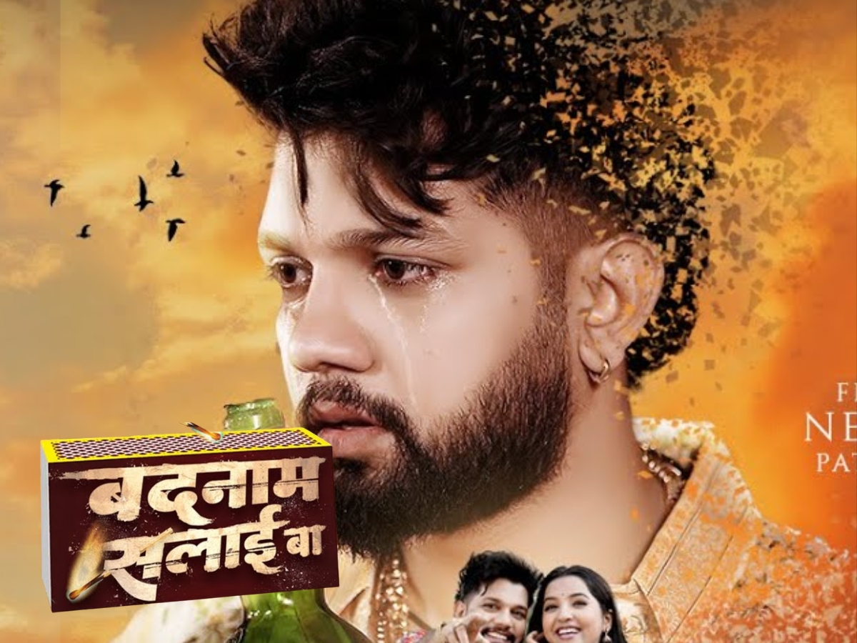 Neelkamal Singh Song Badnaam Salai Ba - Photo Gallery