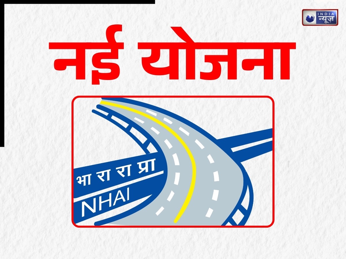 Toll Plaza के गंदे टॉयलेट की फोटो भेजकर पा सकते हैं 1000 रुपये का इनाम, जानें कैसे काम करती है NHAI की ये नई स्कीम