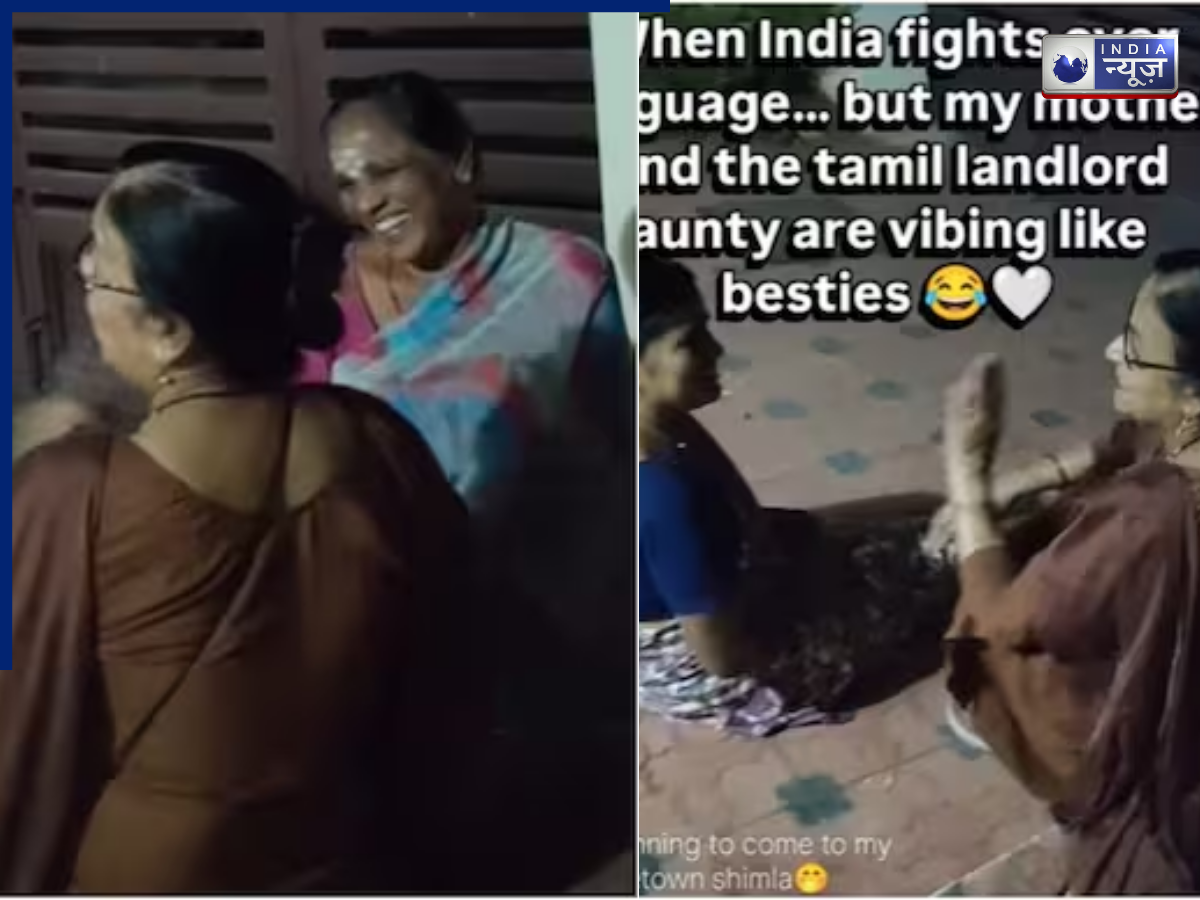 टूटी-फूटी हिंदी और तमिल बनी सहारा, एक-दूसरे की भाषा से अनजान महिलाओं की प्यारी बातचीत, वीडियो वायरल