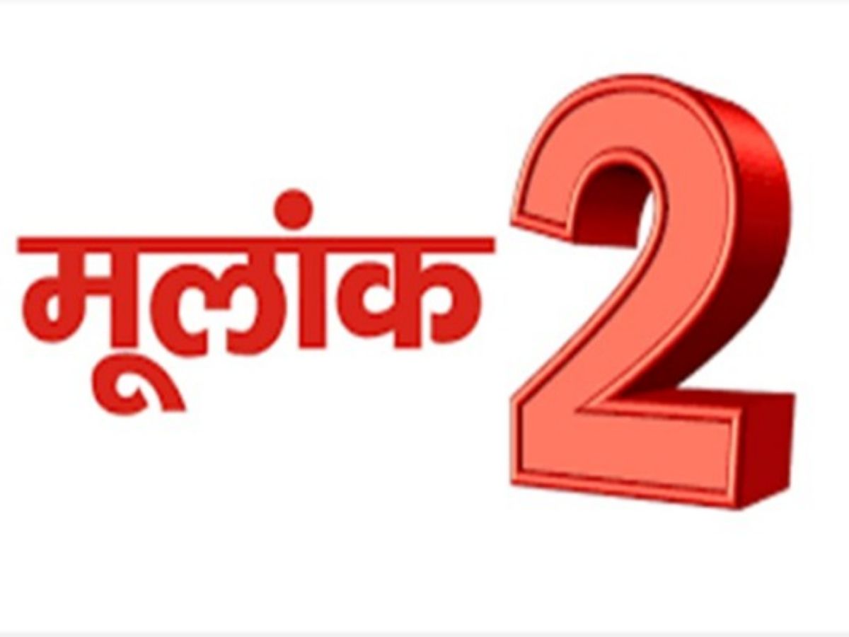 मूलांक 2 की पर्सनैलिटी इतनी आकर्षक क्यों होती है? जानिए वो खूबियां जो हर किसी को इनकी ओर खींच लाती हैं