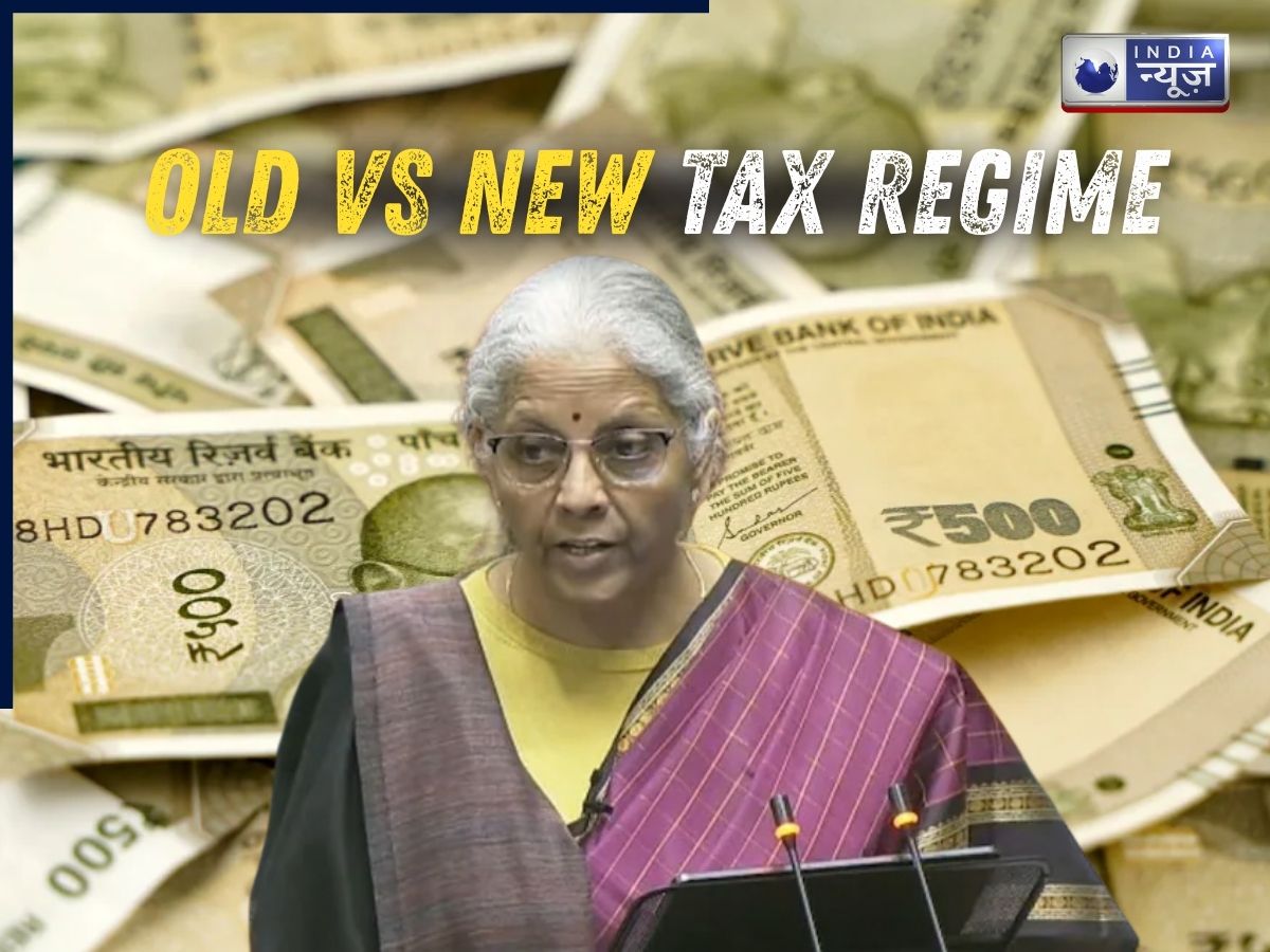 Old vs New Tax Regime: 1 अप्रैल से बदल रहे हैं इनकम टैक्स के नियम! फिर पुराने टैक्स स्लैब का क्या होगा? यहां पढ़िए आपके लिए क्या है बेहतर