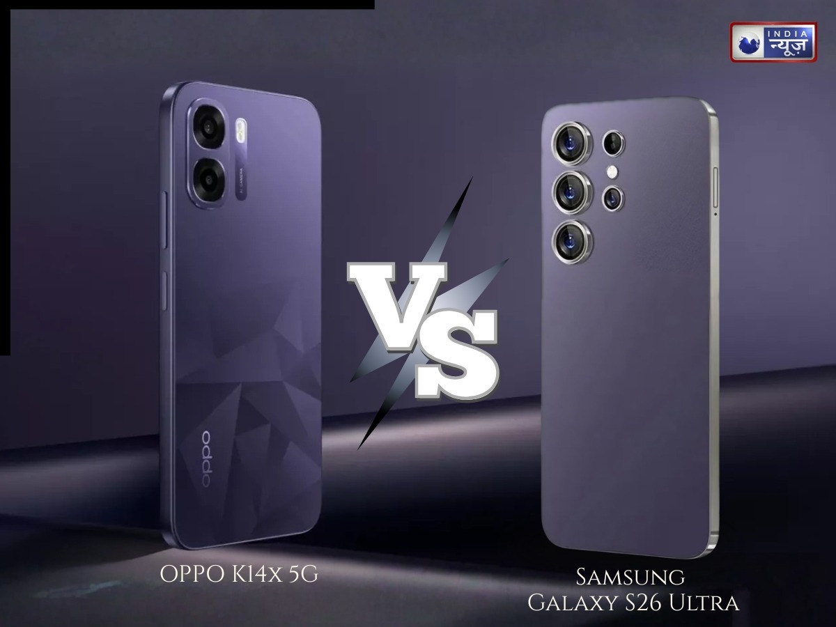 OPPO K14x 5G Vs Samsung Galaxy S26 Ultra, कौन सा स्मार्टफोन रहेगा आपके लिए वैल्यू फॉर मनी, जानें दोनों की कीमत में कितना अंतर